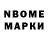 Марки N-bome 1500мкг Hard Raide