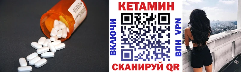 Кетамин VHQ  Сычёвка 