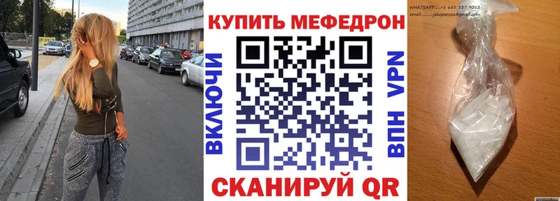 Меф мяу мяу мука Сычёвка