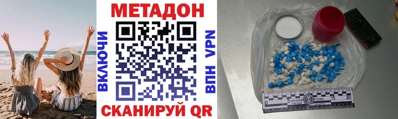 Метадон белоснежный  закладки  Сычёвка 